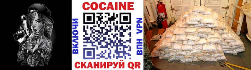 блэк спрут   Усолье  КОКАИН VHQ 